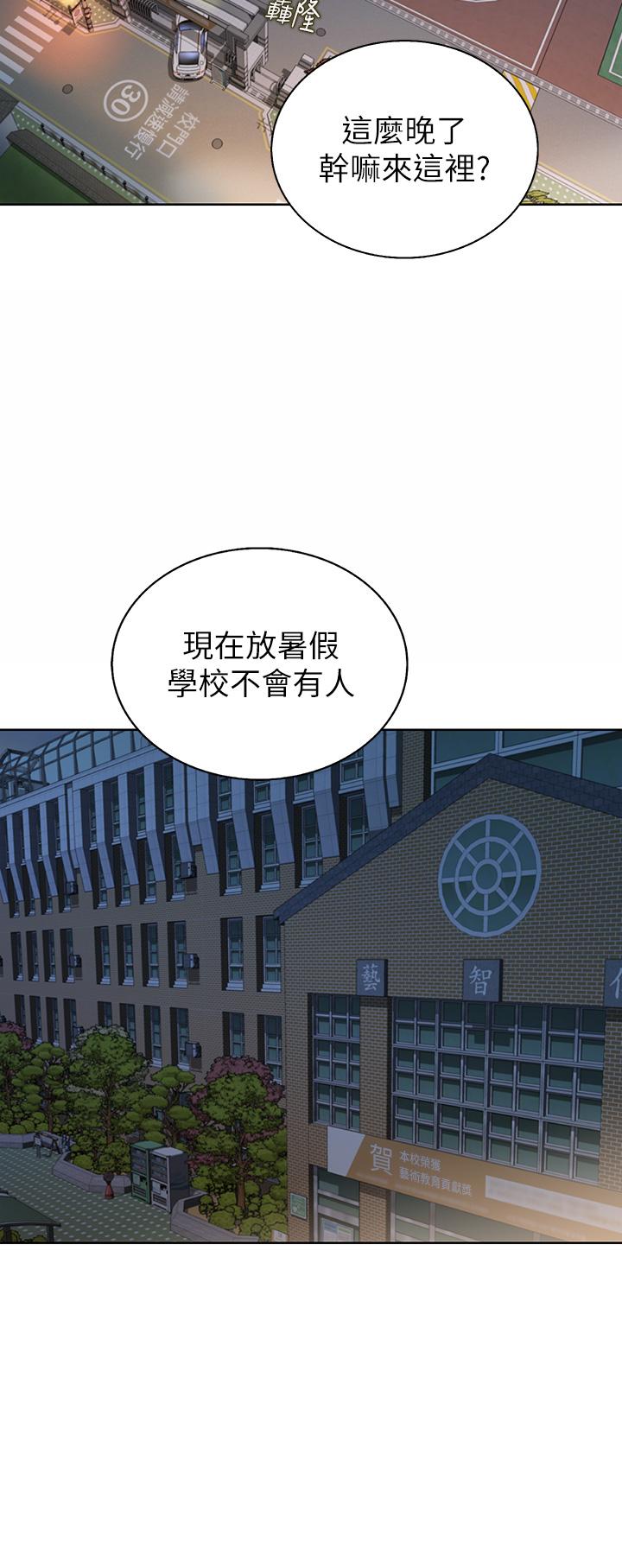 韩国漫画美丽新世界韩漫_美丽新世界-第149话-你要吃我吃整夜吗在线免费阅读-韩国漫画-第14张图片