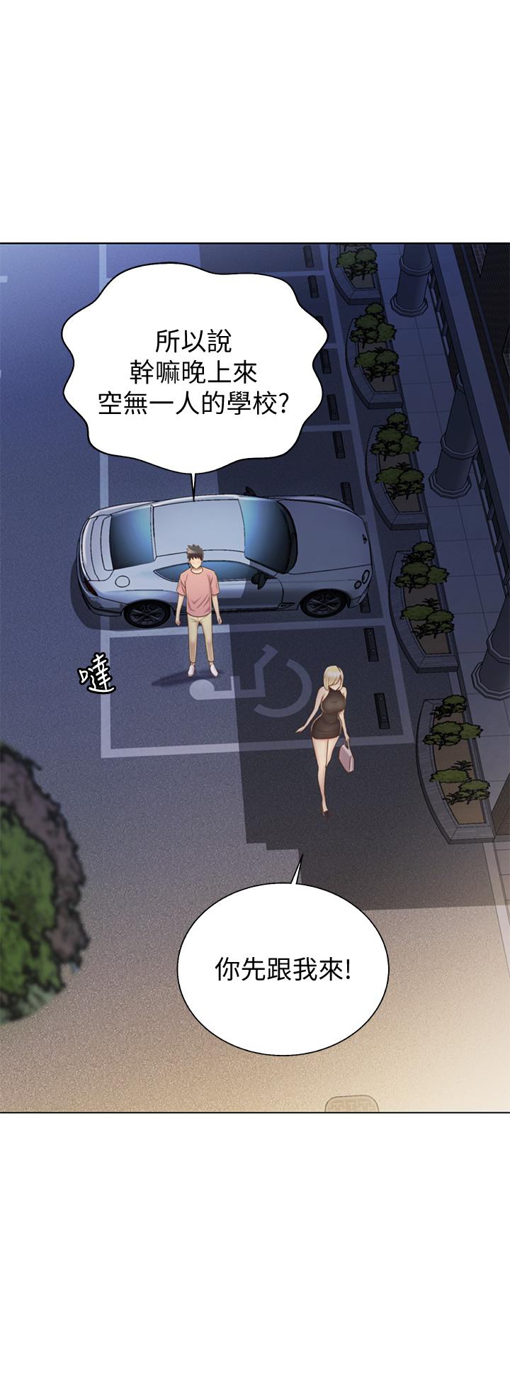 韩国漫画美丽新世界韩漫_美丽新世界-第149话-你要吃我吃整夜吗在线免费阅读-韩国漫画-第15张图片
