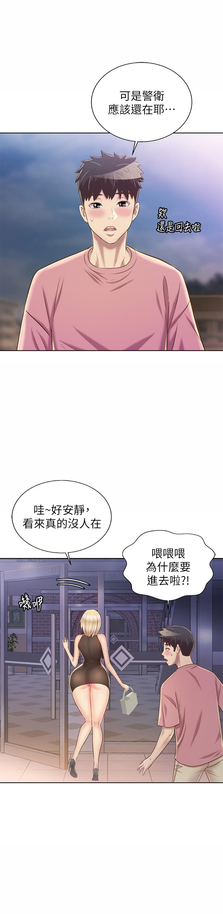 韩国漫画美丽新世界韩漫_美丽新世界-第149话-你要吃我吃整夜吗在线免费阅读-韩国漫画-第16张图片