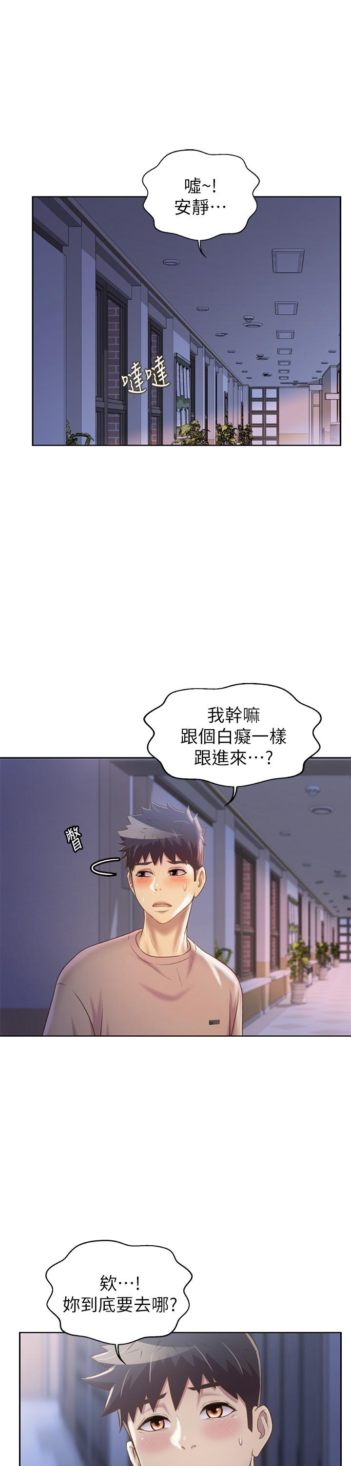 韩国漫画美丽新世界韩漫_美丽新世界-第149话-你要吃我吃整夜吗在线免费阅读-韩国漫画-第17张图片