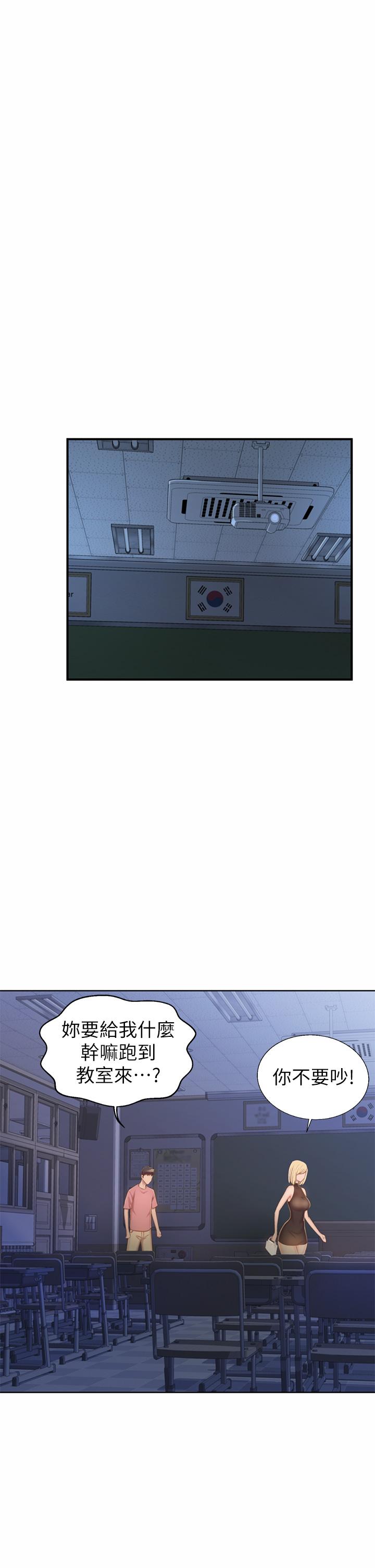 韩国漫画美丽新世界韩漫_美丽新世界-第149话-你要吃我吃整夜吗在线免费阅读-韩国漫画-第21张图片