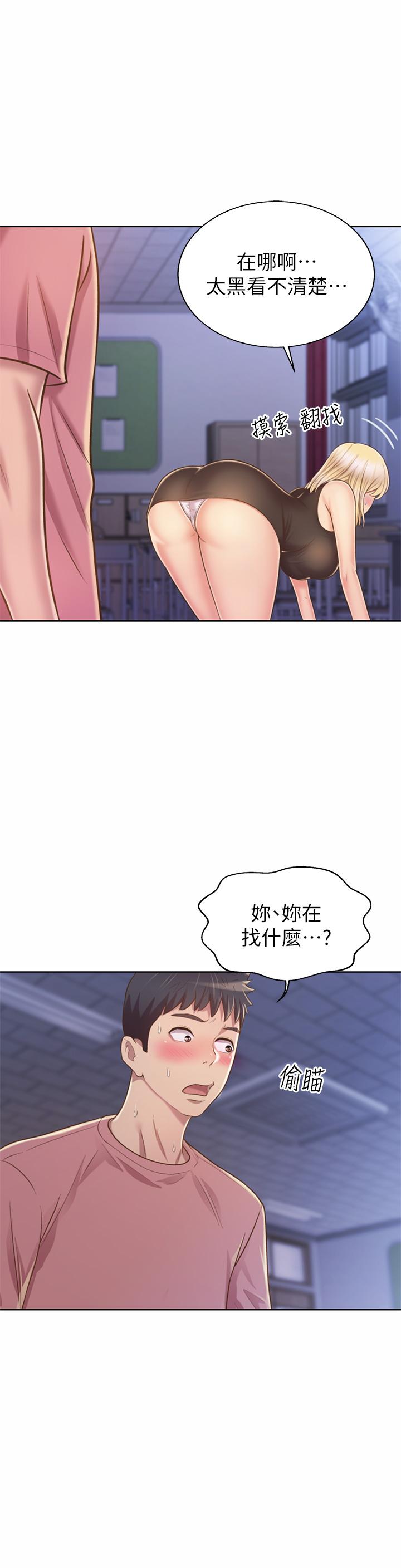 韩国漫画美丽新世界韩漫_美丽新世界-第149话-你要吃我吃整夜吗在线免费阅读-韩国漫画-第23张图片