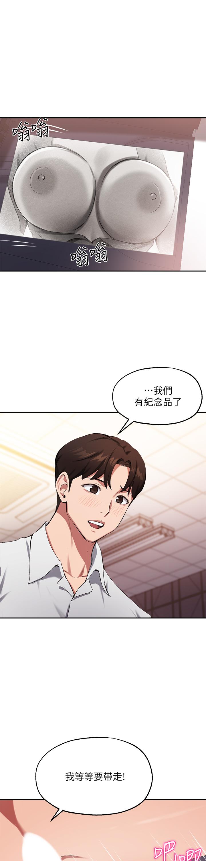 韩国漫画美丽新世界韩漫_美丽新世界-第149话-你要吃我吃整夜吗在线免费阅读-韩国漫画-第30张图片