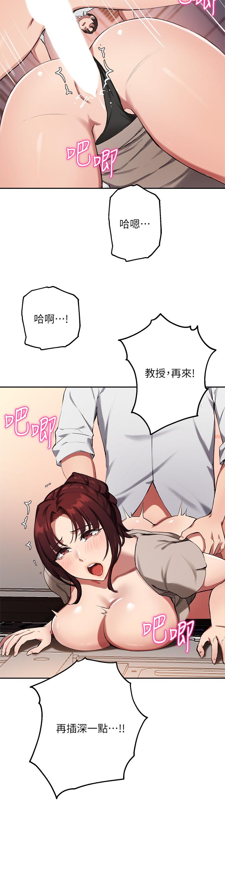 韩国漫画美丽新世界韩漫_美丽新世界-第149话-你要吃我吃整夜吗在线免费阅读-韩国漫画-第31张图片