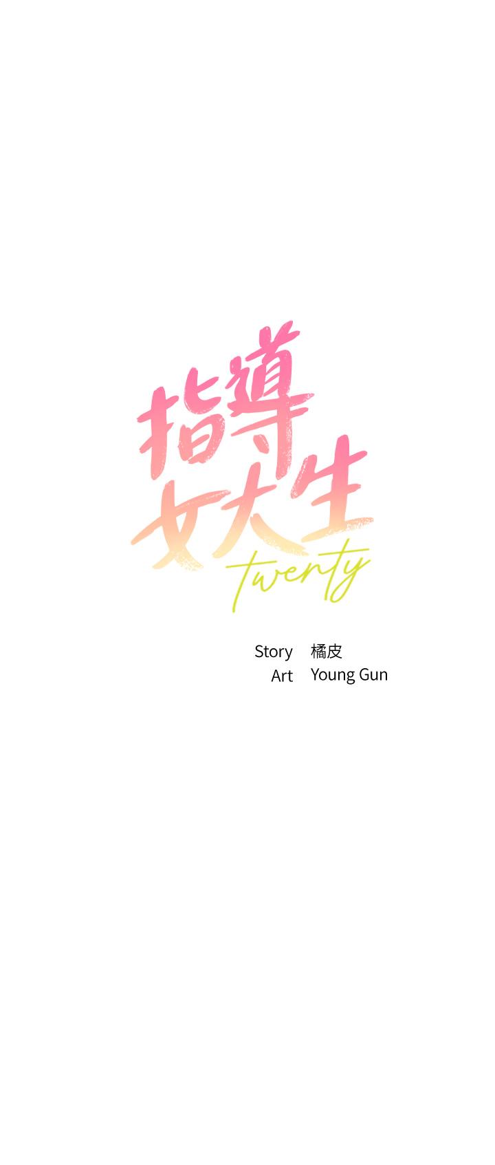 韩国漫画美丽新世界韩漫_美丽新世界-第149话-你要吃我吃整夜吗在线免费阅读-韩国漫画-第32张图片
