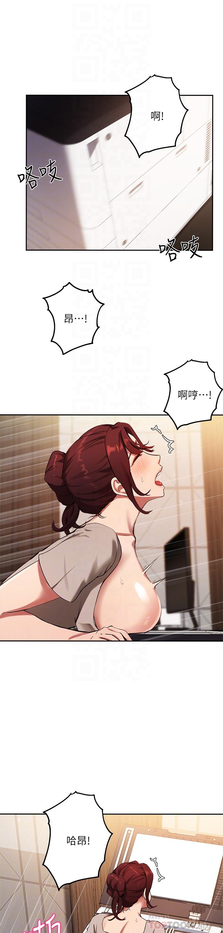 韩国漫画美丽新世界韩漫_美丽新世界-第149话-你要吃我吃整夜吗在线免费阅读-韩国漫画-第33张图片