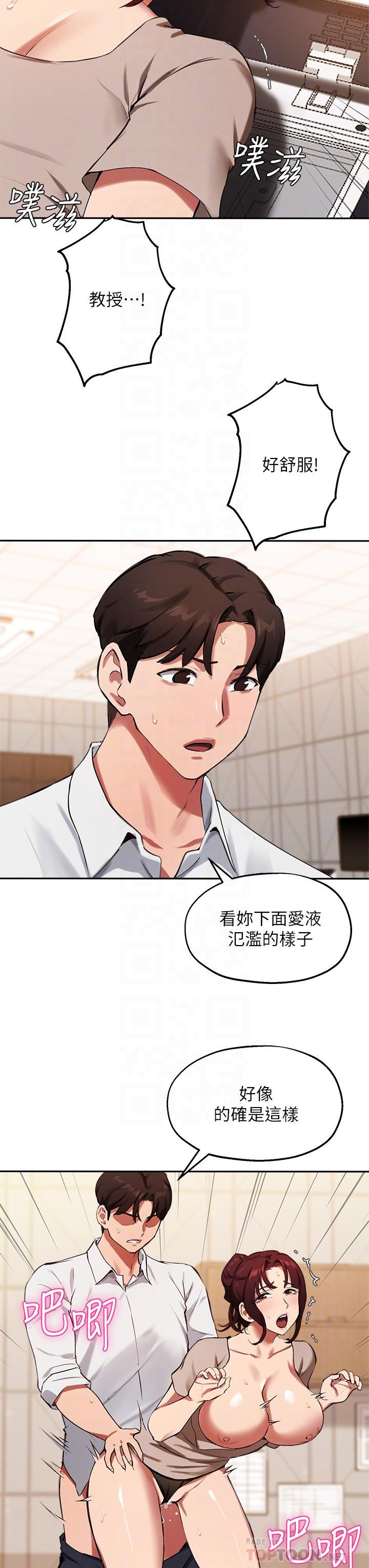 韩国漫画美丽新世界韩漫_美丽新世界-第149话-你要吃我吃整夜吗在线免费阅读-韩国漫画-第35张图片