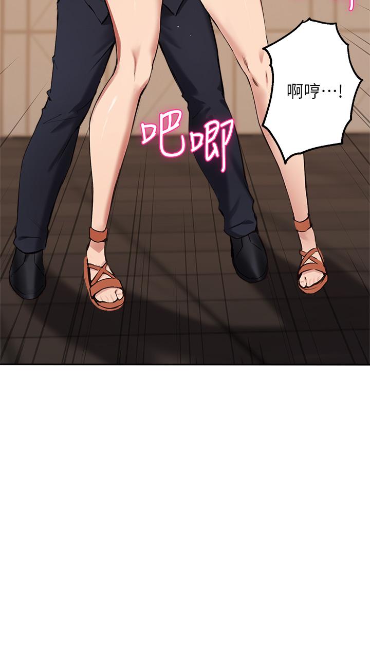 韩国漫画美丽新世界韩漫_美丽新世界-第149话-你要吃我吃整夜吗在线免费阅读-韩国漫画-第36张图片