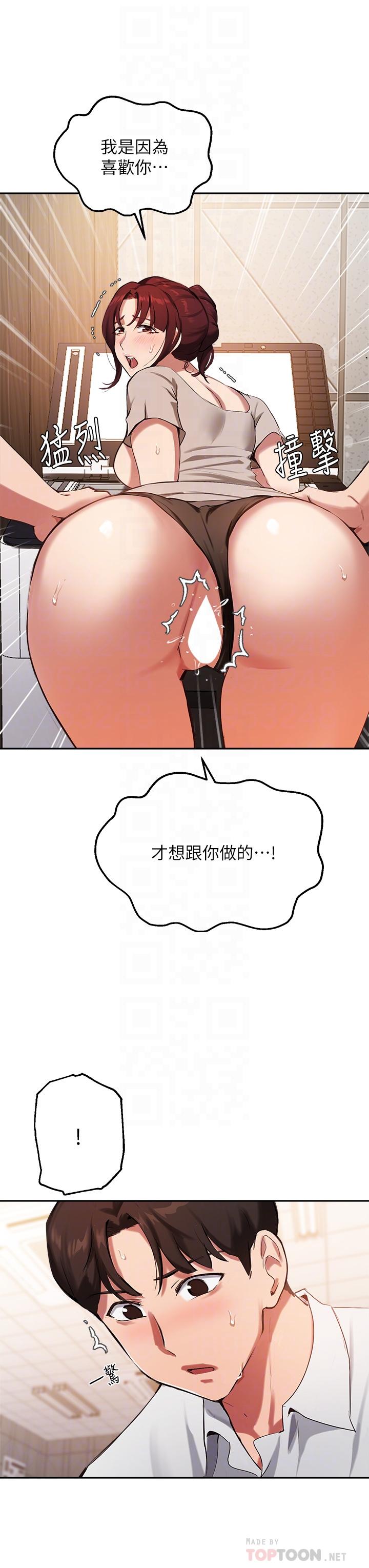 韩国漫画美丽新世界韩漫_美丽新世界-第149话-你要吃我吃整夜吗在线免费阅读-韩国漫画-第39张图片