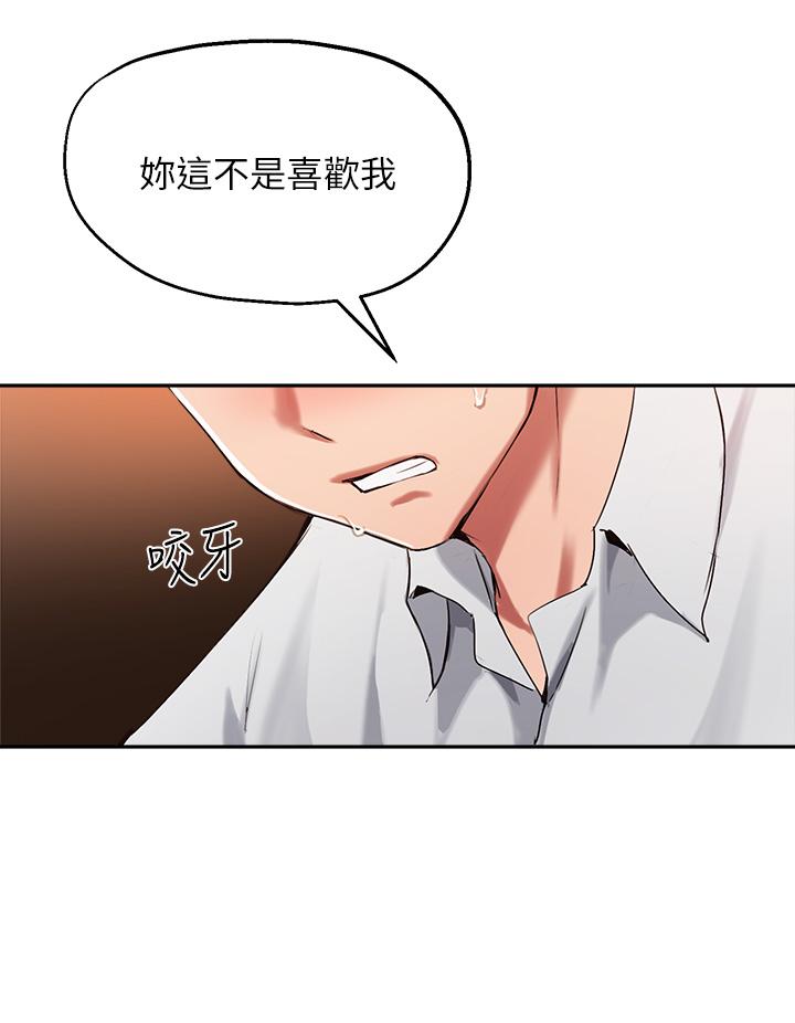 韩国漫画美丽新世界韩漫_美丽新世界-第149话-你要吃我吃整夜吗在线免费阅读-韩国漫画-第40张图片