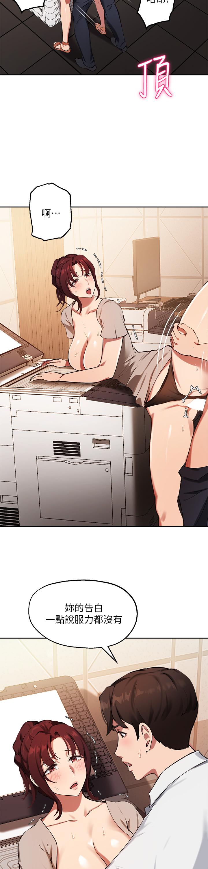 韩国漫画美丽新世界韩漫_美丽新世界-第149话-你要吃我吃整夜吗在线免费阅读-韩国漫画-第42张图片