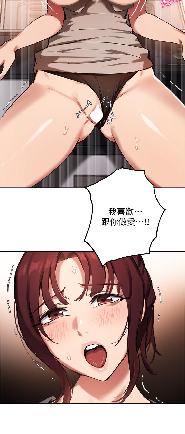 韩国漫画今晚是第一次韩漫_今晚是第一次-第1话-完美纯洁的女朋友在线免费阅读-韩国漫画-第1张图片