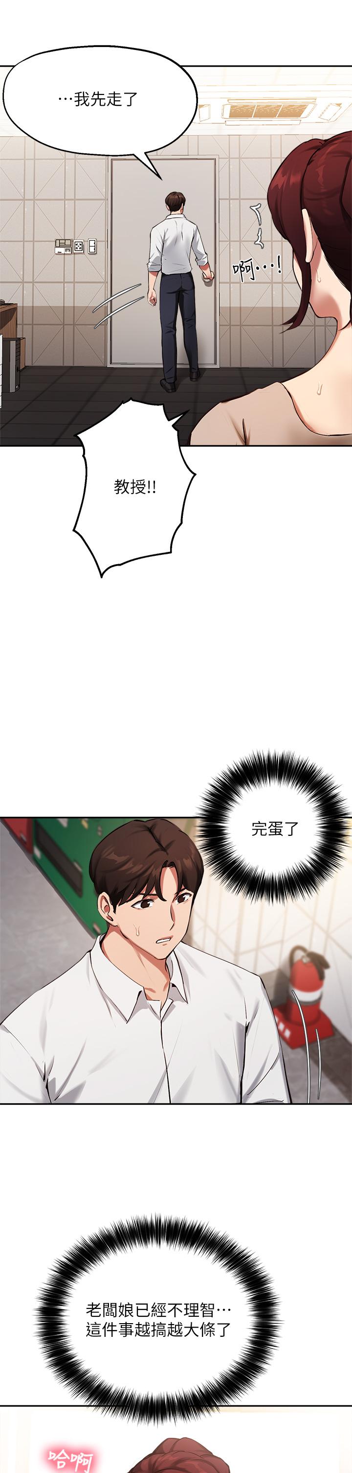 韩国漫画今晚是第一次韩漫_今晚是第一次-第1话-完美纯洁的女朋友在线免费阅读-韩国漫画-第10张图片