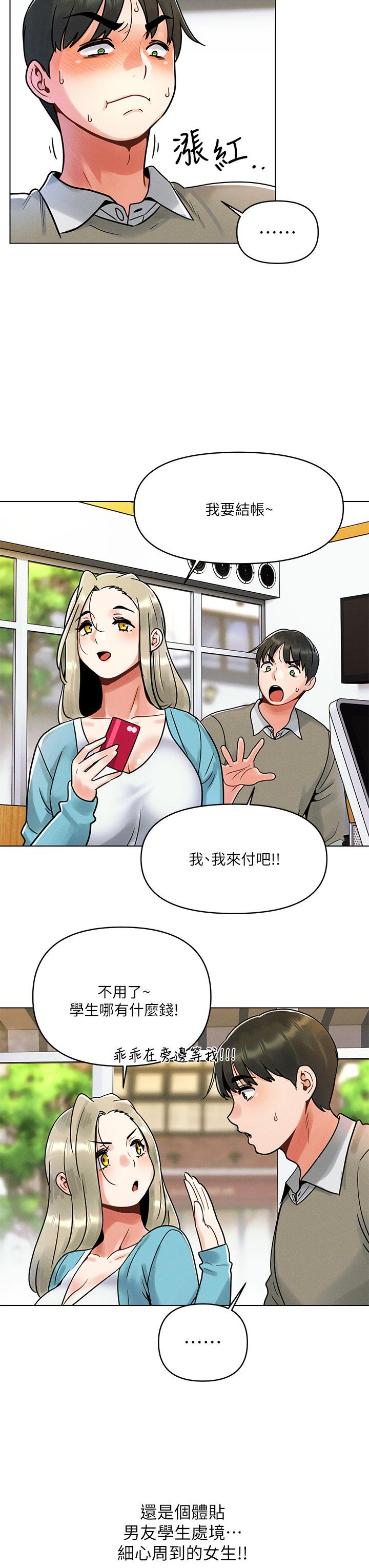 韩国漫画今晚是第一次韩漫_今晚是第一次-第1话-完美纯洁的女朋友在线免费阅读-韩国漫画-第23张图片