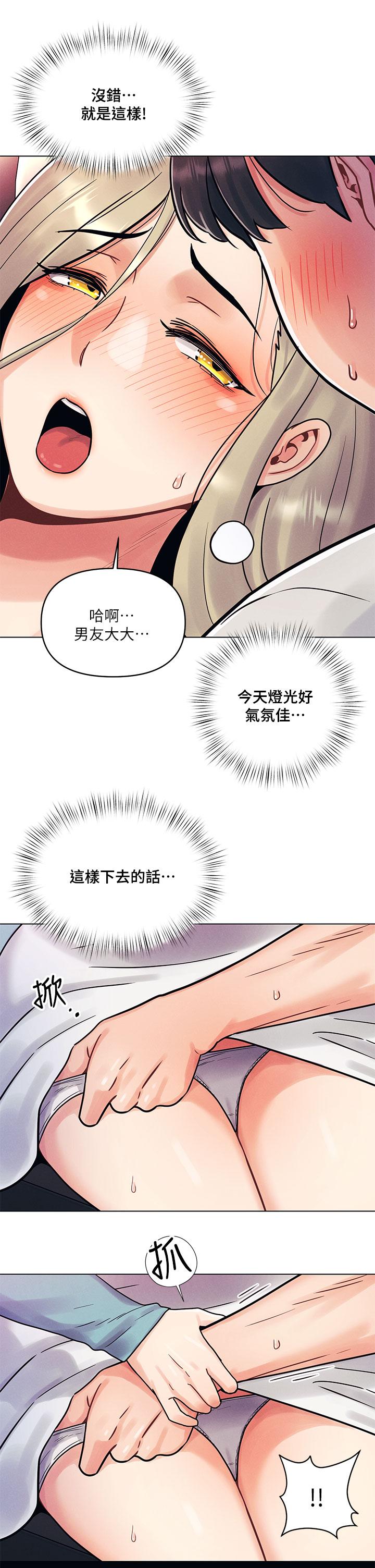 韩国漫画今晚是第一次韩漫_今晚是第一次-第1话-完美纯洁的女朋友在线免费阅读-韩国漫画-第29张图片