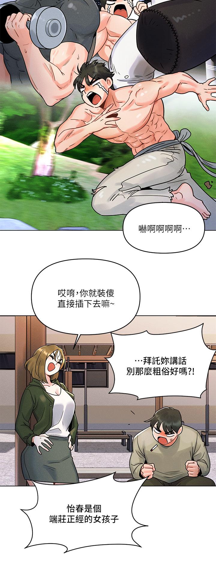 韩国漫画今晚是第一次韩漫_今晚是第一次-第1话-完美纯洁的女朋友在线免费阅读-韩国漫画-第36张图片