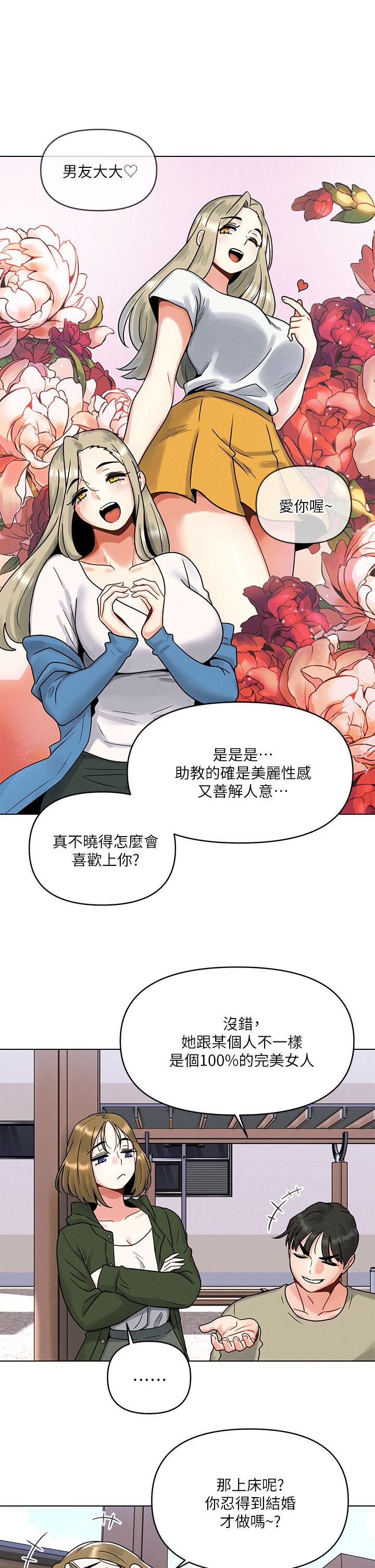 韩国漫画今晚是第一次韩漫_今晚是第一次-第1话-完美纯洁的女朋友在线免费阅读-韩国漫画-第37张图片