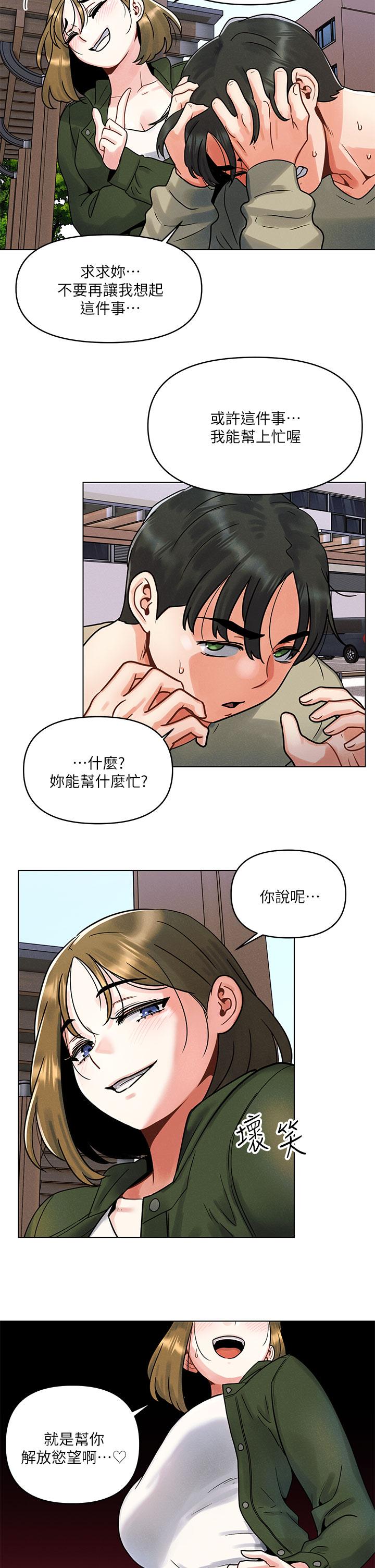 韩国漫画今晚是第一次韩漫_今晚是第一次-第1话-完美纯洁的女朋友在线免费阅读-韩国漫画-第38张图片