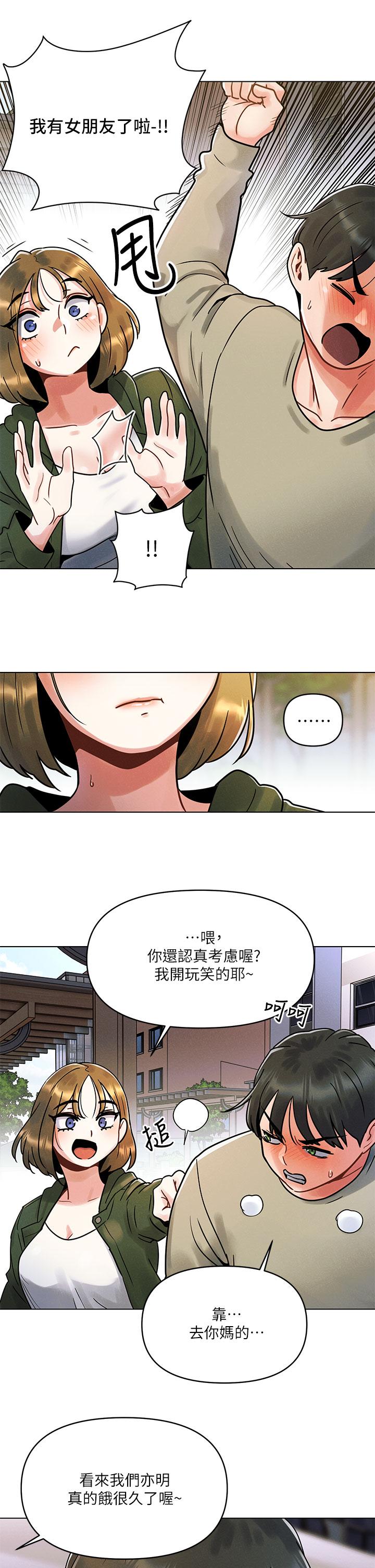 韩国漫画今晚是第一次韩漫_今晚是第一次-第1话-完美纯洁的女朋友在线免费阅读-韩国漫画-第41张图片