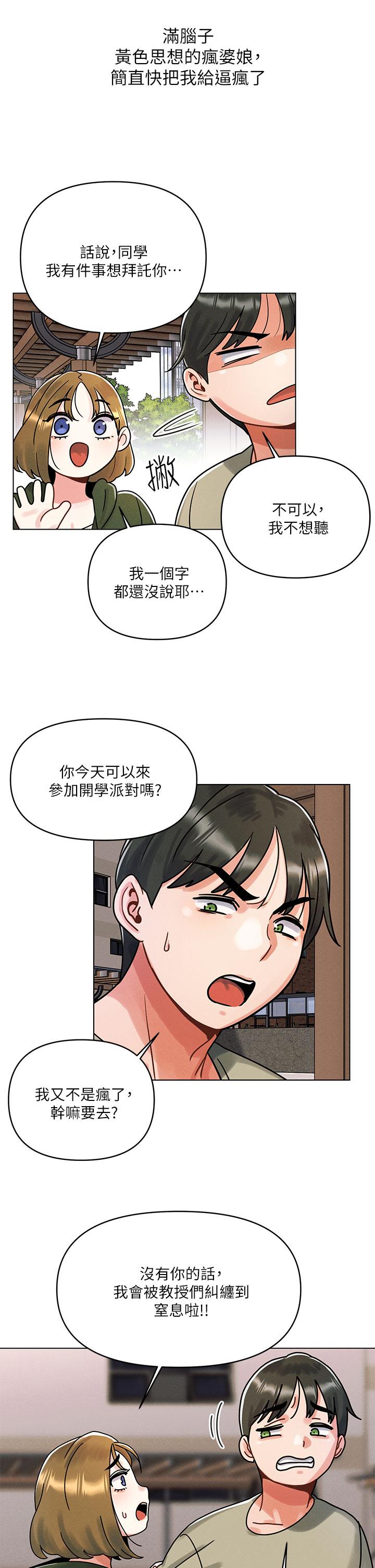 韩国漫画今晚是第一次韩漫_今晚是第一次-第1话-完美纯洁的女朋友在线免费阅读-韩国漫画-第45张图片