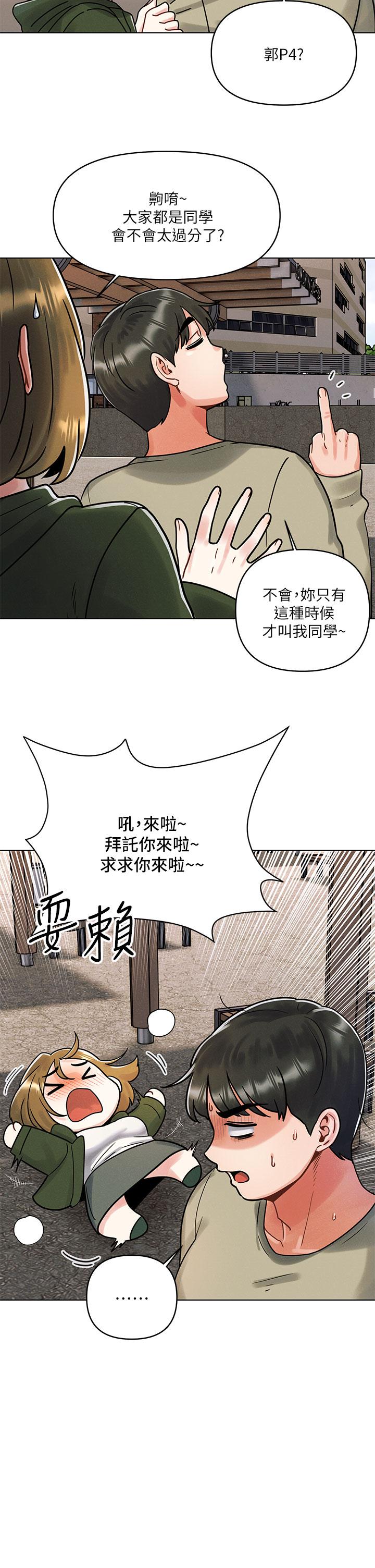 韩国漫画今晚是第一次韩漫_今晚是第一次-第1话-完美纯洁的女朋友在线免费阅读-韩国漫画-第46张图片