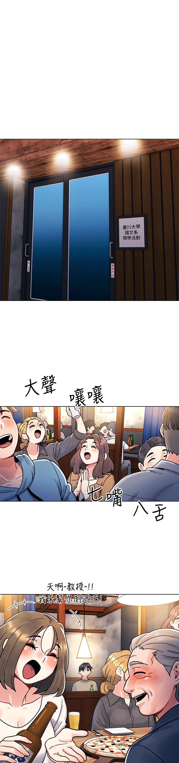 韩国漫画今晚是第一次韩漫_今晚是第一次-第1话-完美纯洁的女朋友在线免费阅读-韩国漫画-第47张图片