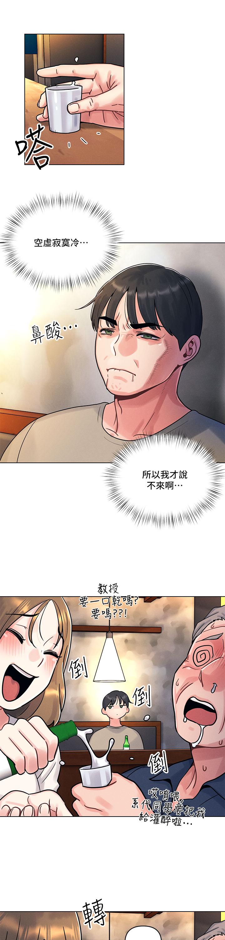 韩国漫画今晚是第一次韩漫_今晚是第一次-第1话-完美纯洁的女朋友在线免费阅读-韩国漫画-第49张图片