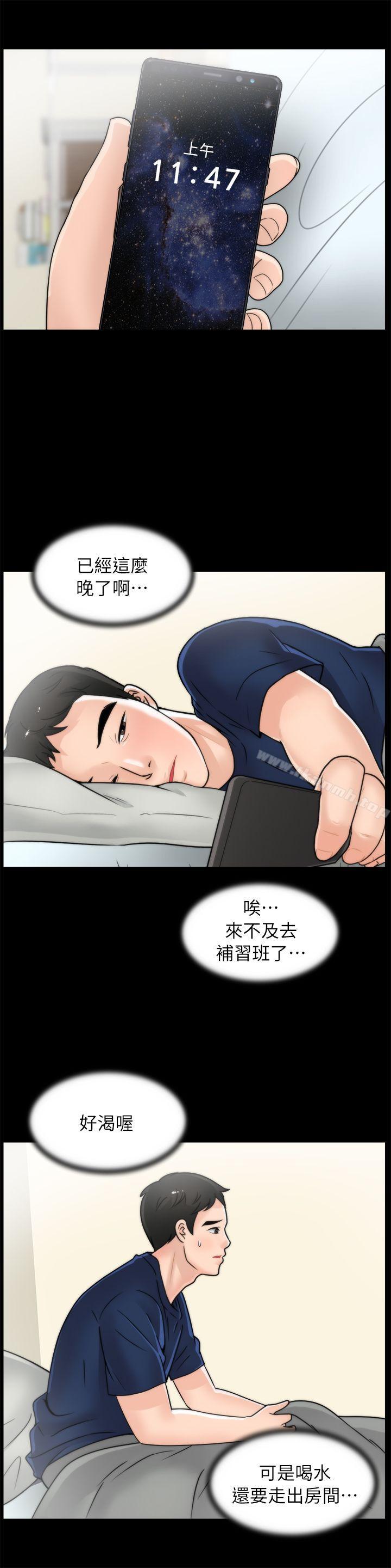 韩国漫画偷偷爱韩漫_偷偷爱-第21话---一起…喝酒好吗?在线免费阅读-韩国漫画-第13张图片