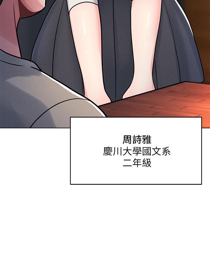 韩国漫画今晚是第一次韩漫_今晚是第一次-第1话-完美纯洁的女朋友在线免费阅读-韩国漫画-第52张图片