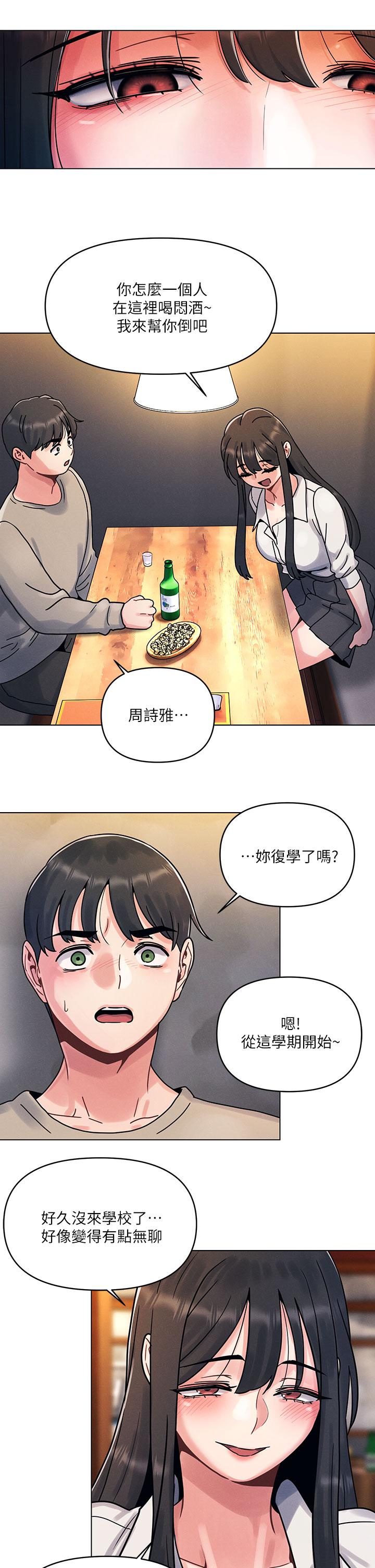 韩国漫画今晚是第一次韩漫_今晚是第一次-第1话-完美纯洁的女朋友在线免费阅读-韩国漫画-第53张图片