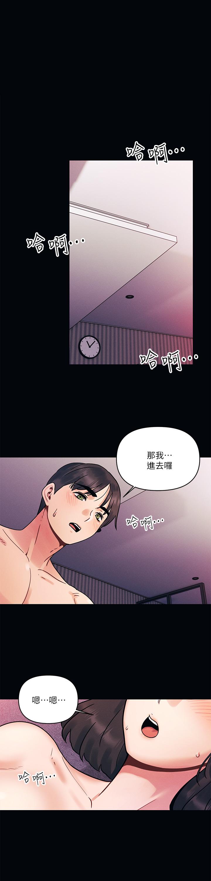 韩国漫画今晚是第一次韩漫_今晚是第一次-第2话-我是...第一次在线免费阅读-韩国漫画-第1张图片