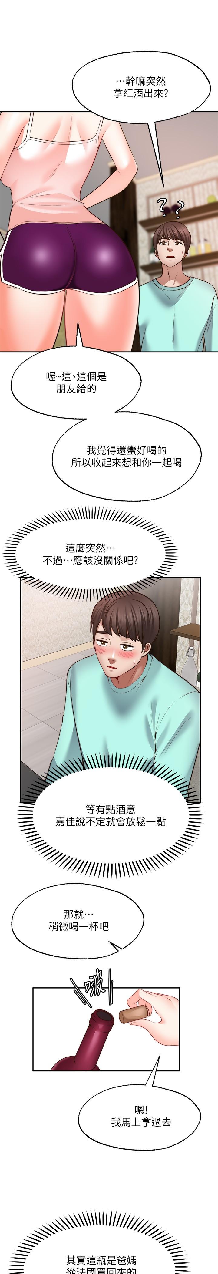 韩国漫画今晚是第一次韩漫_今晚是第一次-第2话-我是...第一次在线免费阅读-韩国漫画-第24张图片