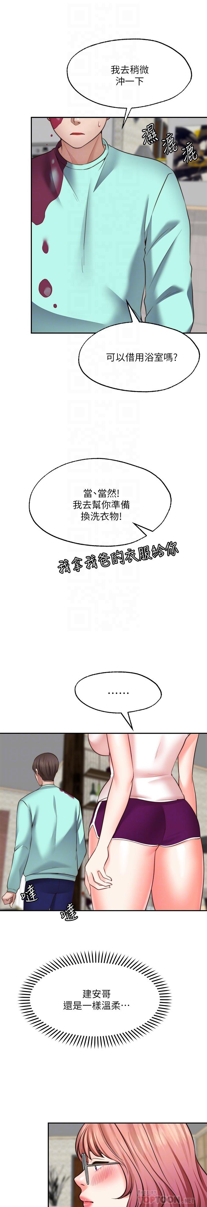 韩国漫画今晚是第一次韩漫_今晚是第一次-第2话-我是...第一次在线免费阅读-韩国漫画-第31张图片