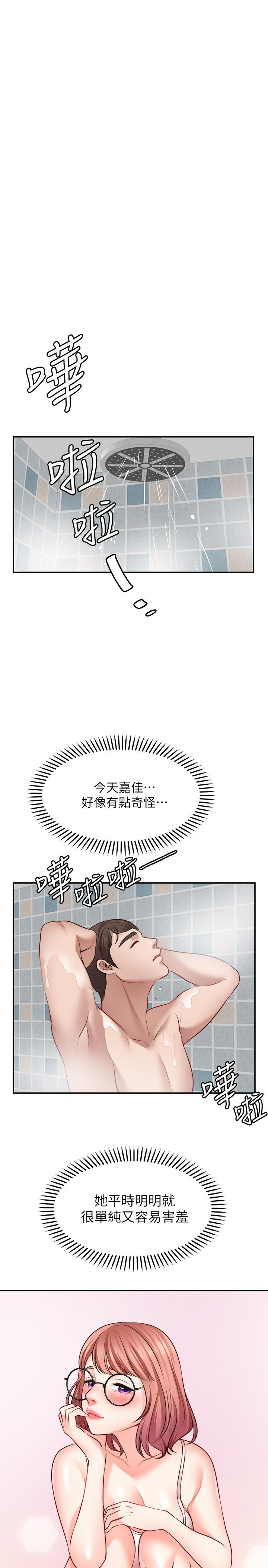 韩国漫画今晚是第一次韩漫_今晚是第一次-第2话-我是...第一次在线免费阅读-韩国漫画-第38张图片