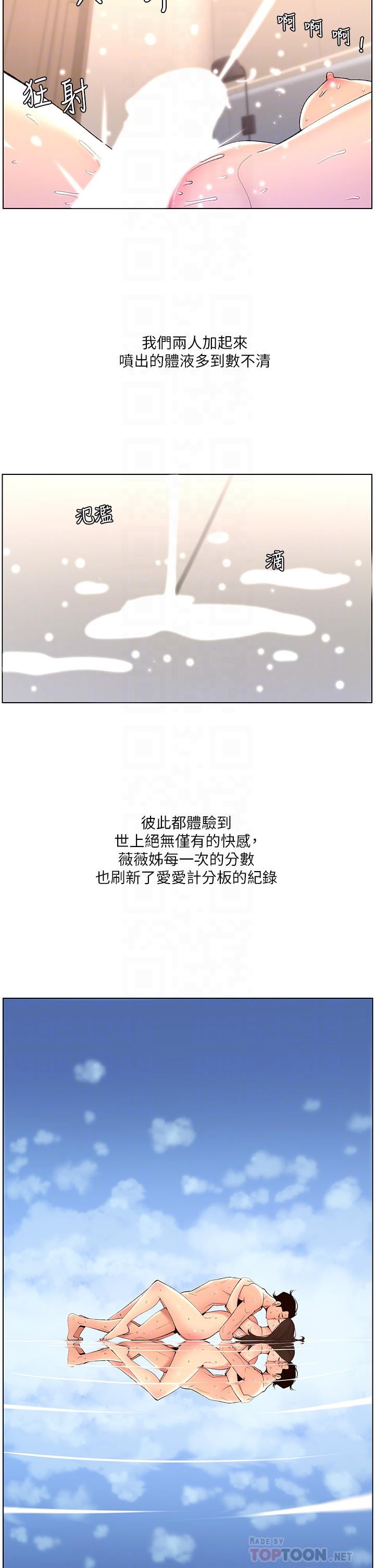 韩国漫画今晚是第一次韩漫_今晚是第一次-第3话-我们来试试野炮吧在线免费阅读-韩国漫画-第19张图片