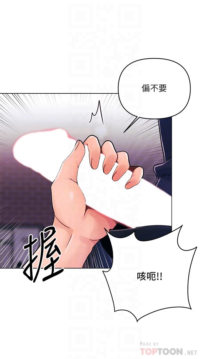 韩国漫画今晚是第一次韩漫_今晚是第一次-第4话-自动送上门的美鲍在线免费阅读-韩国漫画-第4张图片