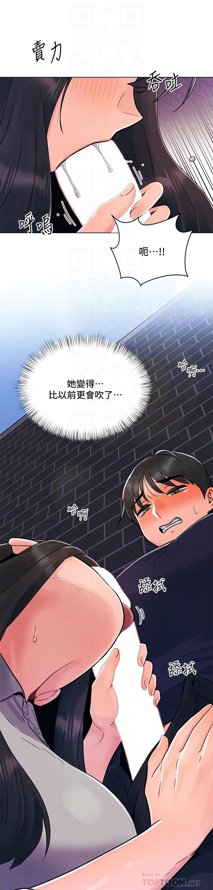 韩国漫画今晚是第一次韩漫_今晚是第一次-第4话-自动送上门的美鲍在线免费阅读-韩国漫画-第8张图片