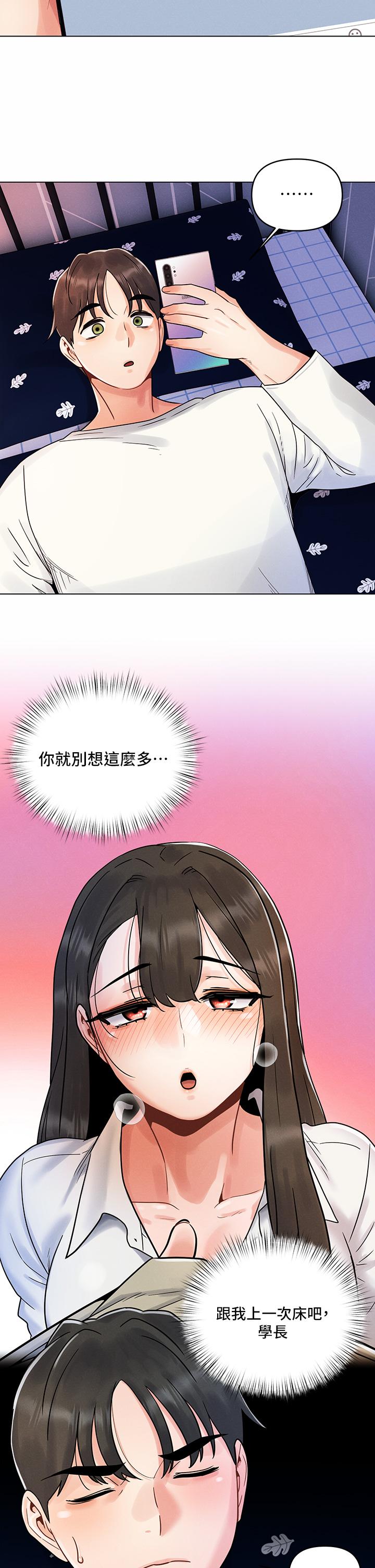 韩国漫画今晚是第一次韩漫_今晚是第一次-第4话-自动送上门的美鲍在线免费阅读-韩国漫画-第19张图片