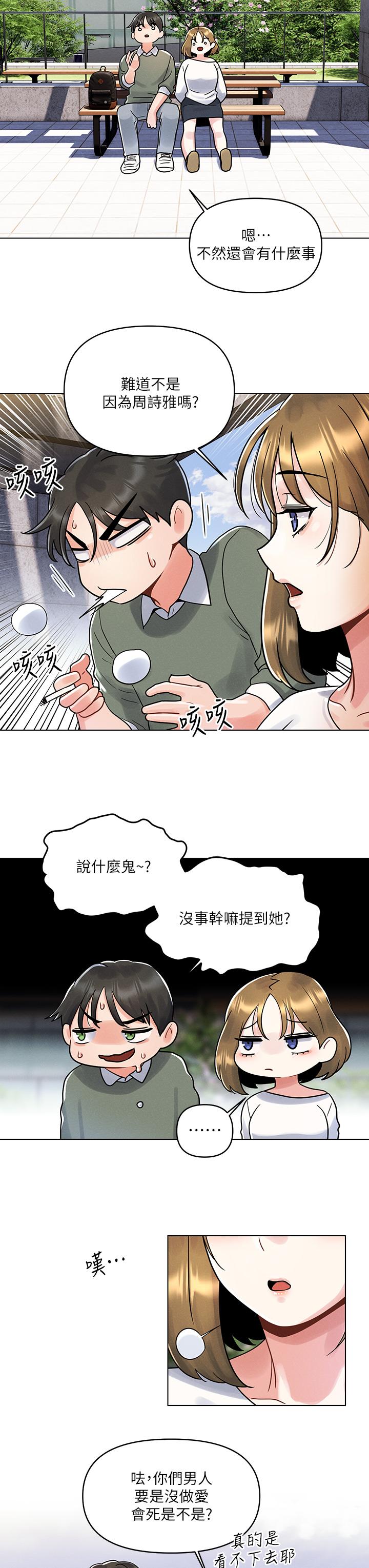 韩国漫画今晚是第一次韩漫_今晚是第一次-第4话-自动送上门的美鲍在线免费阅读-韩国漫画-第24张图片