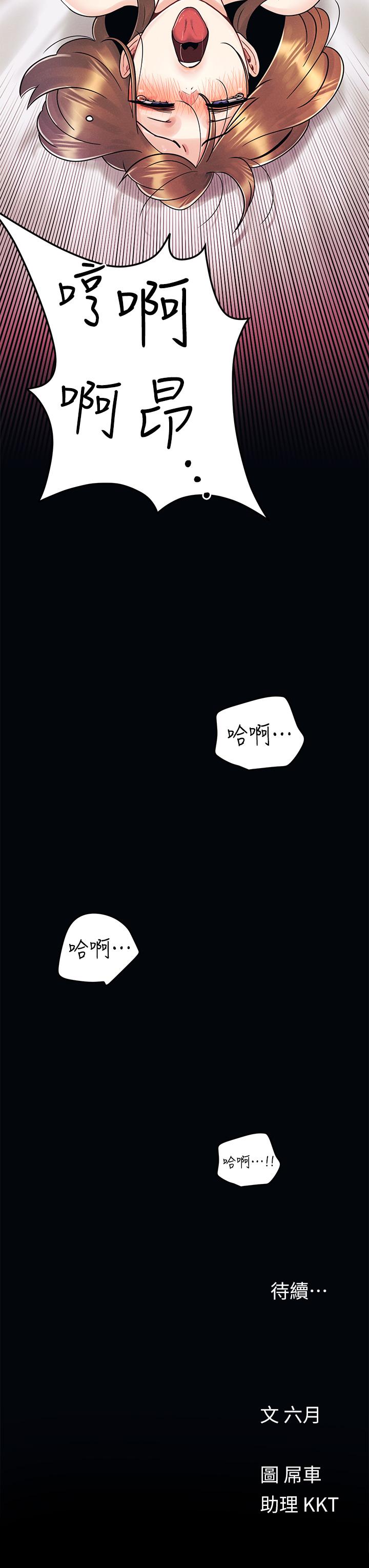 韩国漫画今晚是第一次韩漫_今晚是第一次-第5话-令人理智断线的酥胸在线免费阅读-韩国漫画-第35张图片