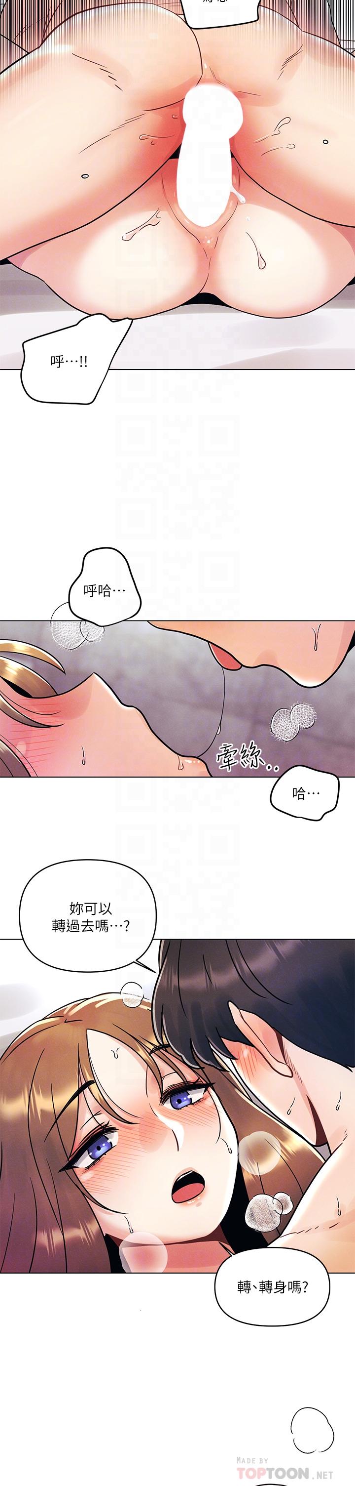 韩国漫画今晚是第一次韩漫_今晚是第一次-第6话-在同学体内爆射在线免费阅读-韩国漫画-第6张图片