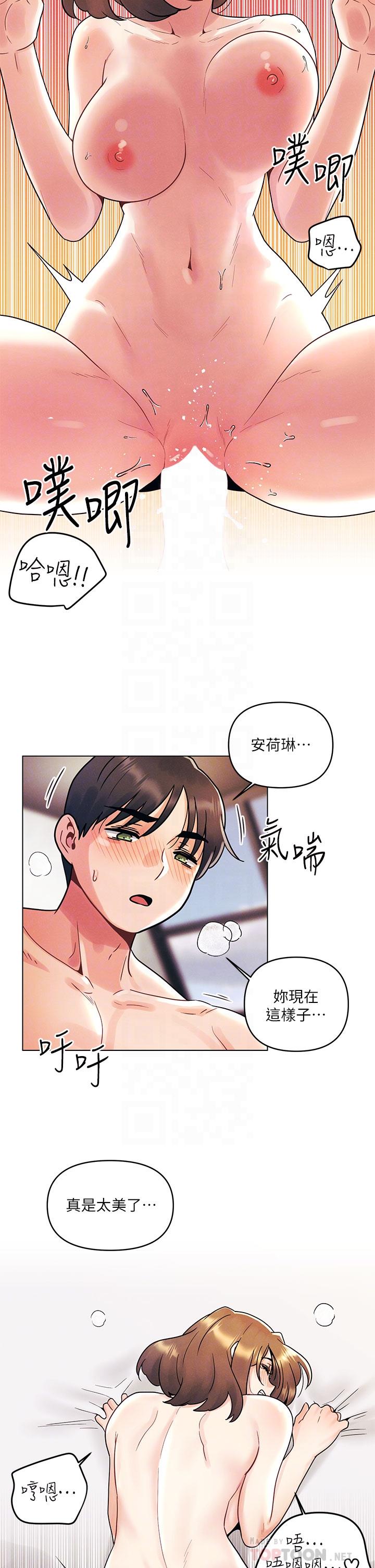 韩国漫画今晚是第一次韩漫_今晚是第一次-第6话-在同学体内爆射在线免费阅读-韩国漫画-第10张图片