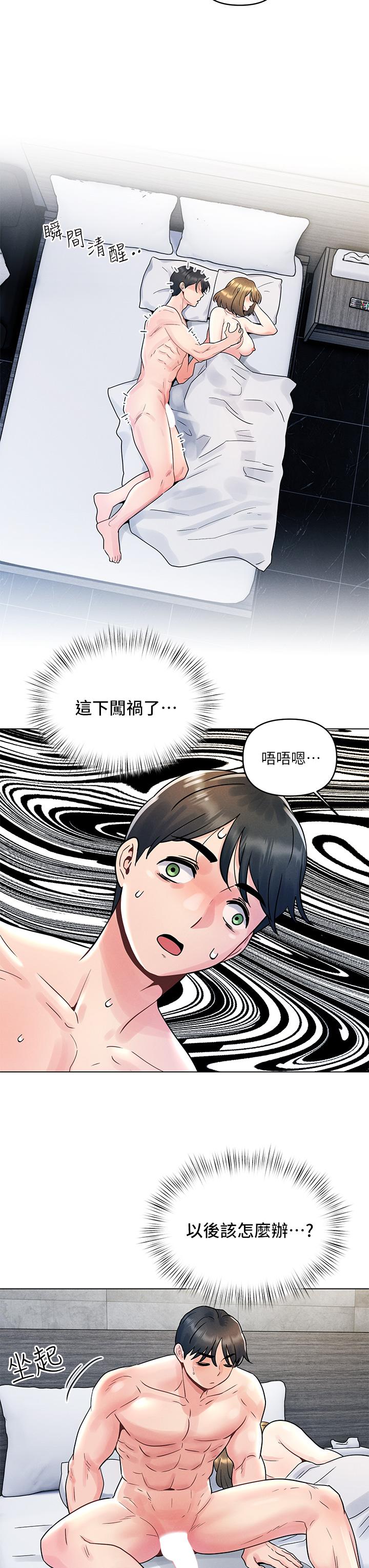 韩国漫画今晚是第一次韩漫_今晚是第一次-第6话-在同学体内爆射在线免费阅读-韩国漫画-第19张图片