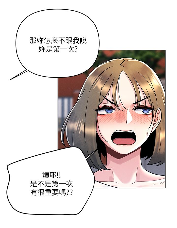 韩国漫画今晚是第一次韩漫_今晚是第一次-第6话-在同学体内爆射在线免费阅读-韩国漫画-第24张图片