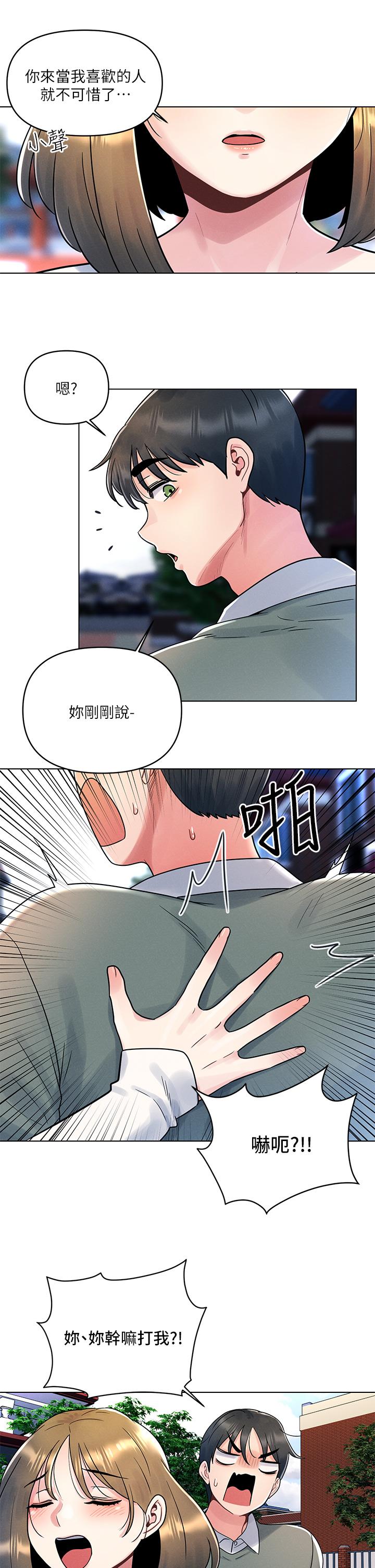 韩国漫画今晚是第一次韩漫_今晚是第一次-第6话-在同学体内爆射在线免费阅读-韩国漫画-第26张图片