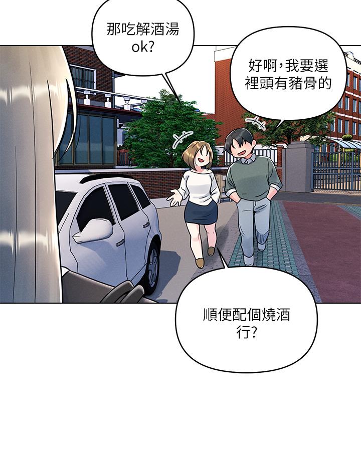 韩国漫画今晚是第一次韩漫_今晚是第一次-第6话-在同学体内爆射在线免费阅读-韩国漫画-第28张图片