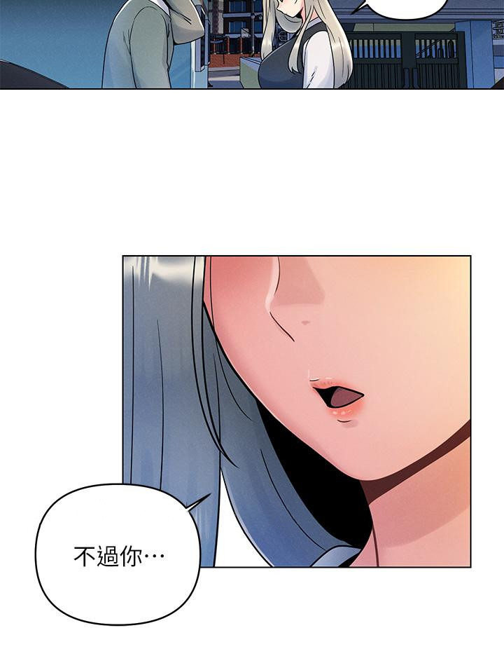 韩国漫画今晚是第一次韩漫_今晚是第一次-第6话-在同学体内爆射在线免费阅读-韩国漫画-第32张图片