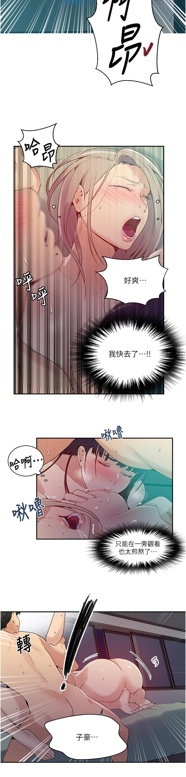 韩国漫画秘密教学韩漫_秘密教学-第136话-精液要公平分配呦在线免费阅读-韩国漫画-第5张图片