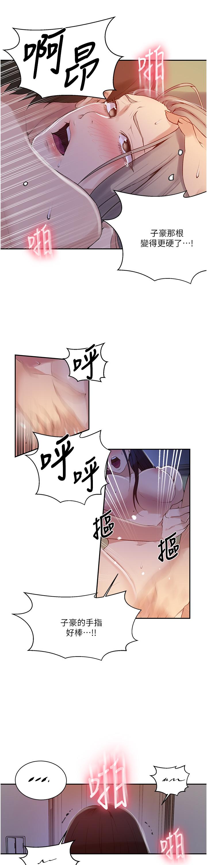 韩国漫画秘密教学韩漫_秘密教学-第136话-精液要公平分配呦在线免费阅读-韩国漫画-第9张图片