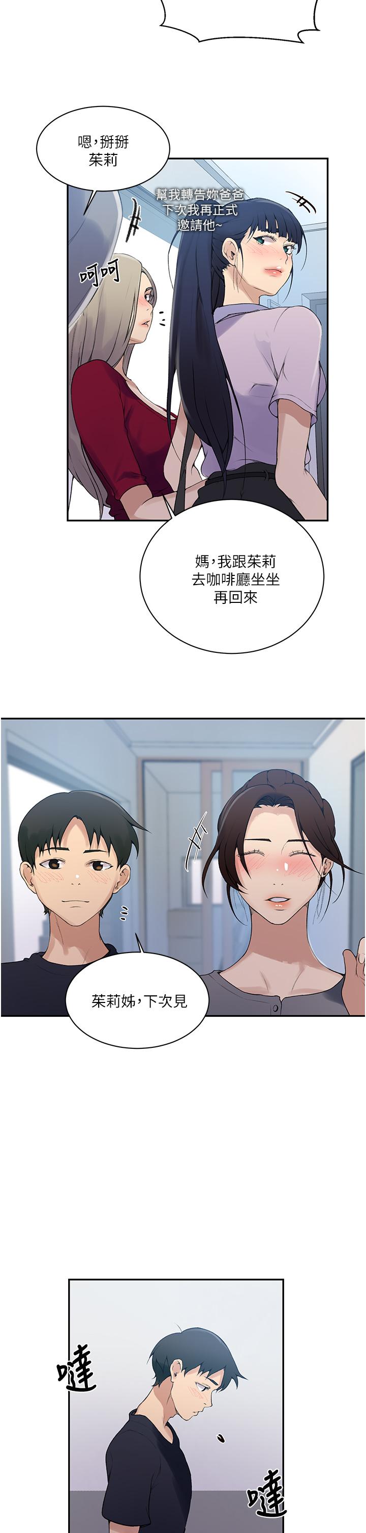 韩国漫画秘密教学韩漫_秘密教学-第136话-精液要公平分配呦在线免费阅读-韩国漫画-第20张图片